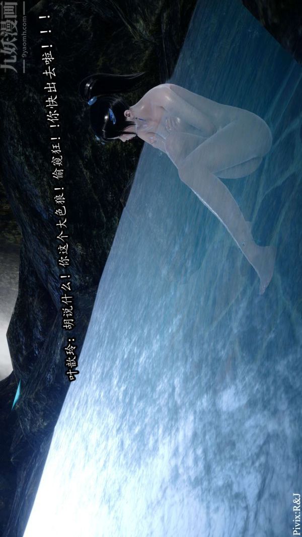 [3D]流放之地+自由都市第12话