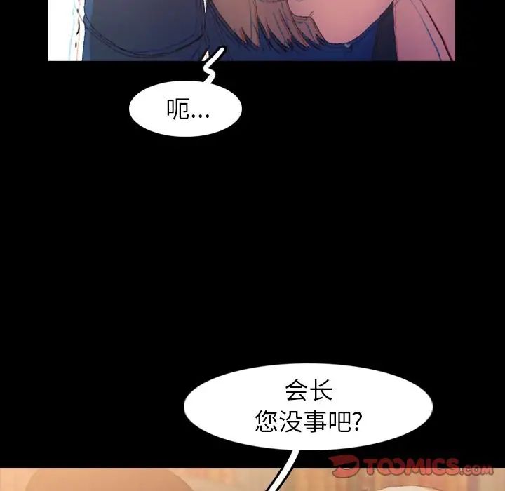 隐秘的邻居们第15话