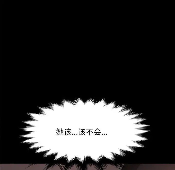 赘婿要通吃第12话