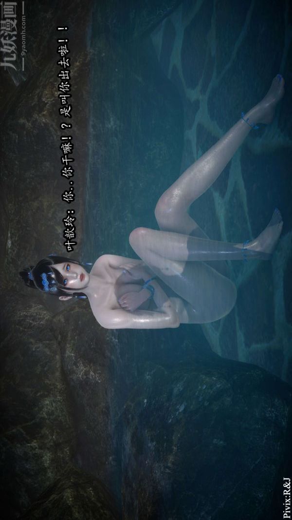 [3D]流放之地+自由都市第12话