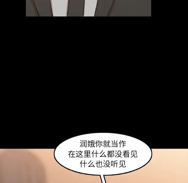 隐秘的邻居们第15话