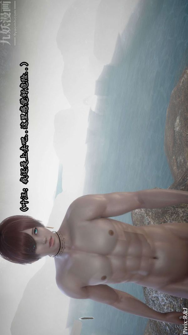 [3D]流放之地+自由都市第12话