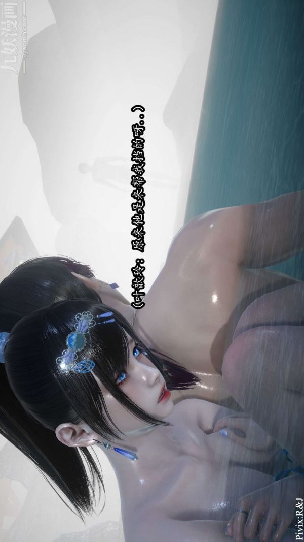 [3D]流放之地+自由都市第12话