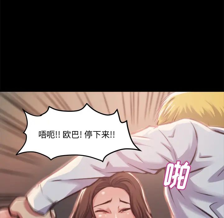 蜕变第1话