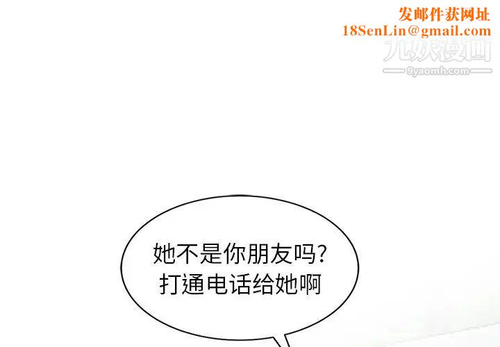 寄生姐妹第28话