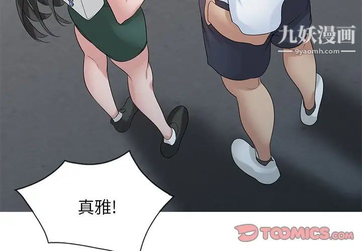 寄生姐妹第28话