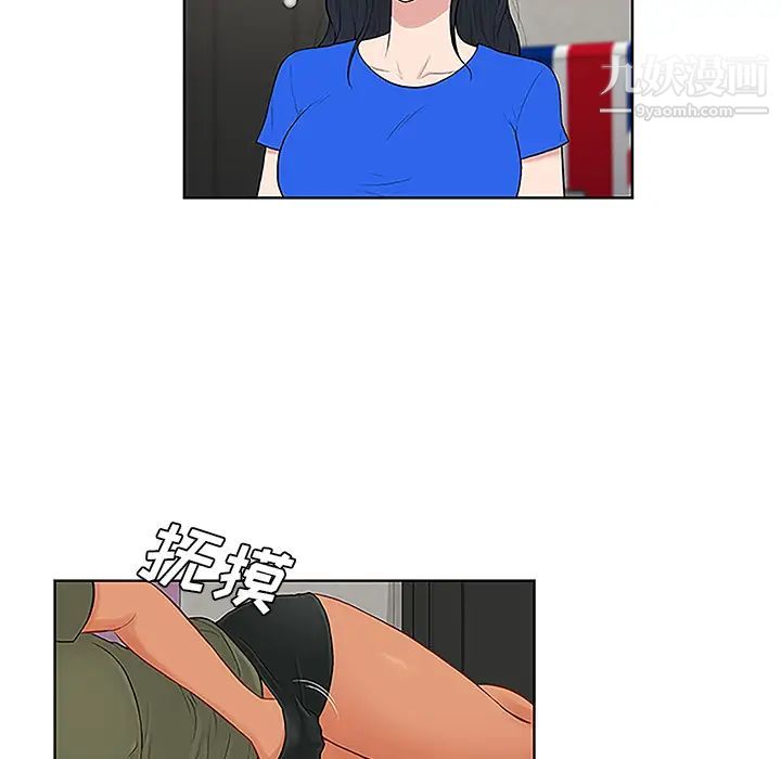 被女神环绕的男人第32话