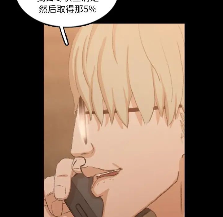 隐秘的邻居们第15话