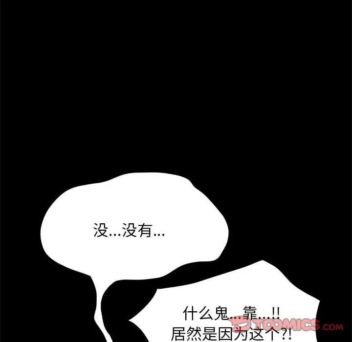 赘婿要通吃第12话