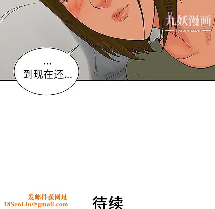 被女神环绕的男人第32话