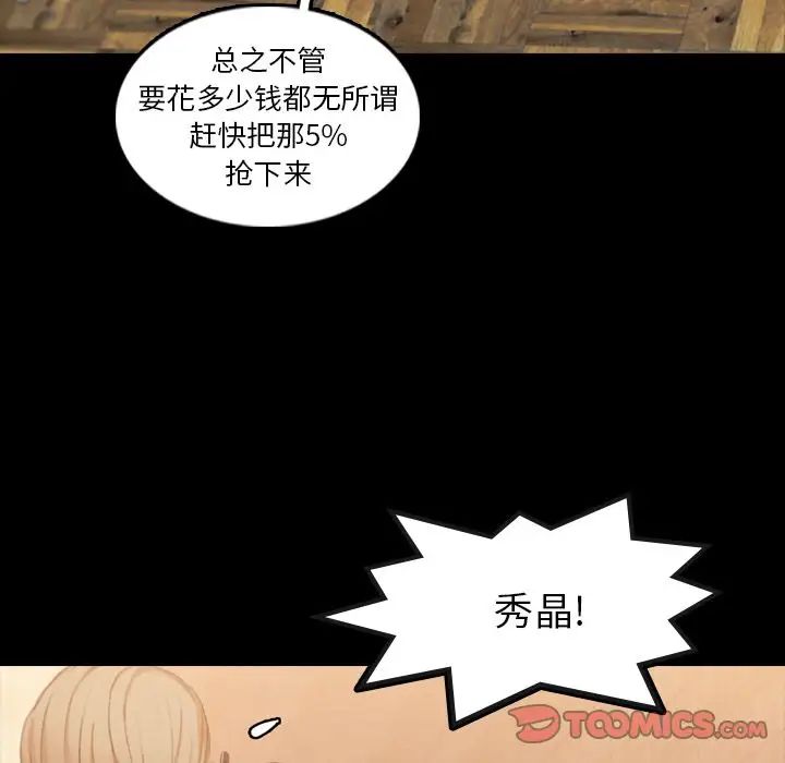 隐秘的邻居们第15话