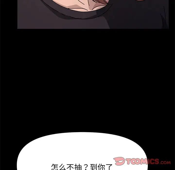 赘婿要通吃第12话