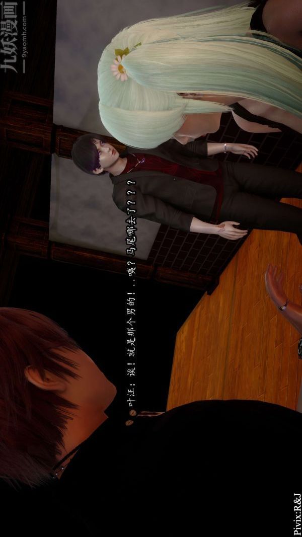 [3D]流放之地+自由都市第12话