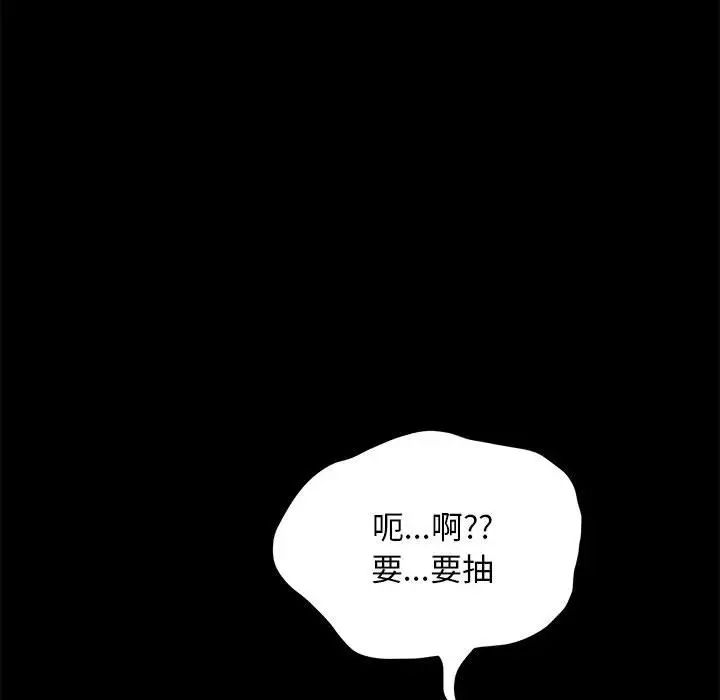 赘婿要通吃第12话