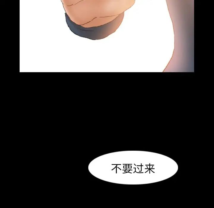 隐秘的邻居们第15话