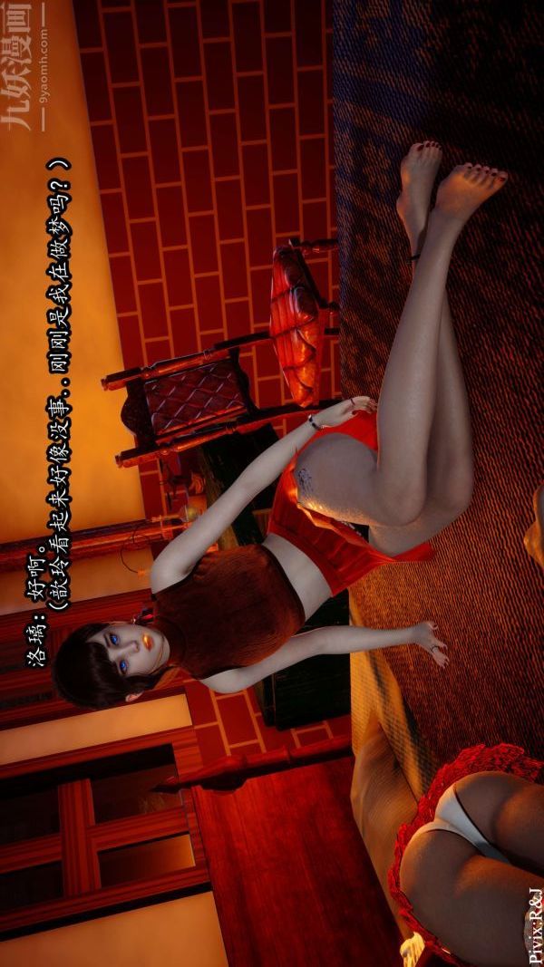 [3D]流放之地+自由都市第12话