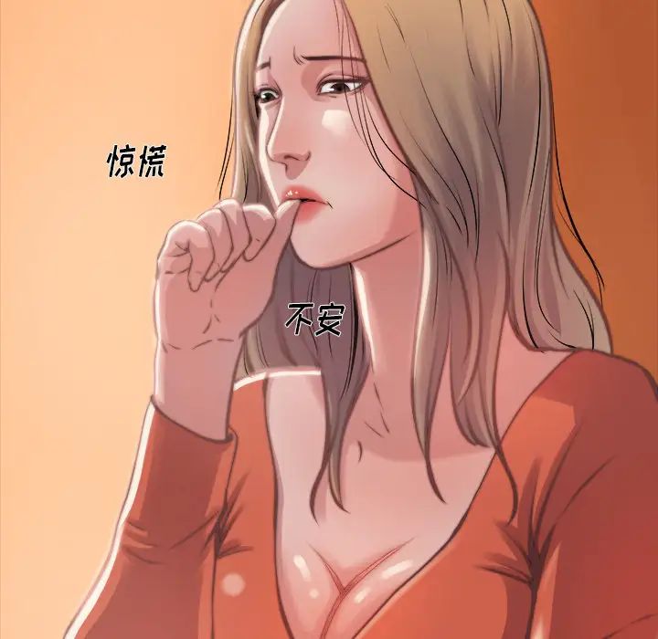 蜕变第1话