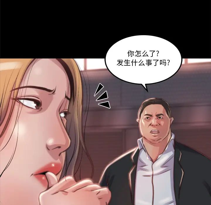 蜕变第1话