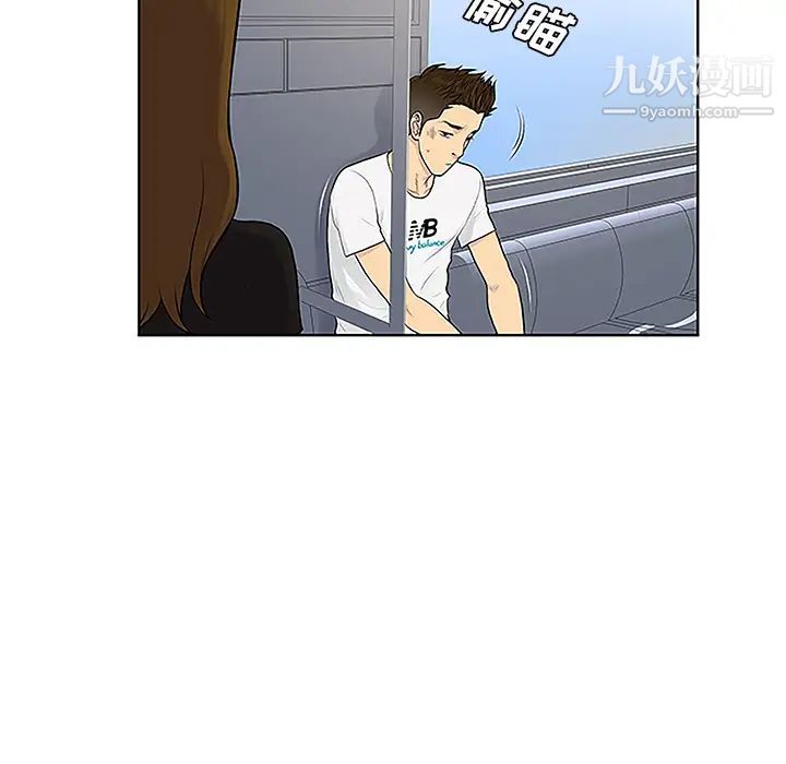 被女神环绕的男人第33话