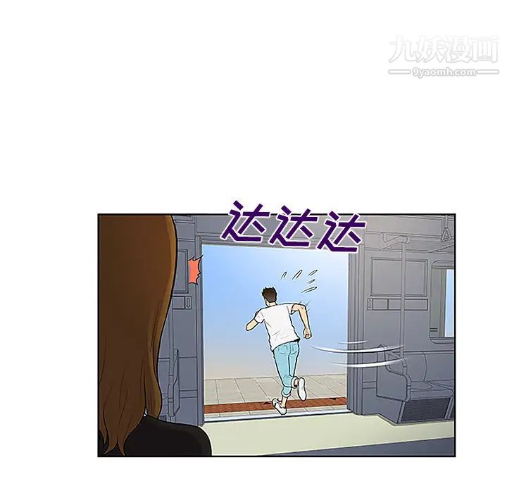 被女神环绕的男人第33话