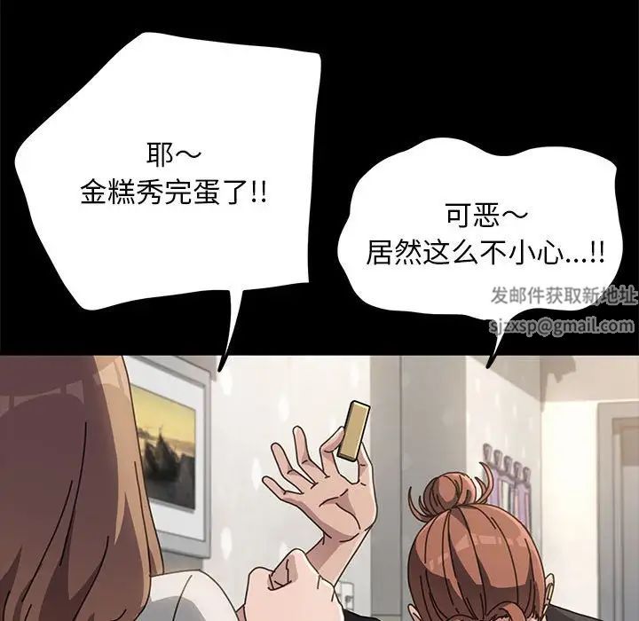 赘婿要通吃第12话