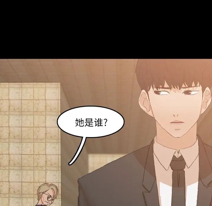 隐秘的邻居们第15话