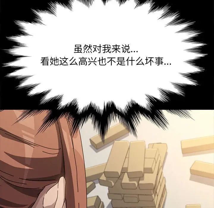 赘婿要通吃第12话