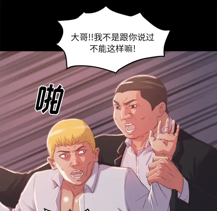 蜕变第1话