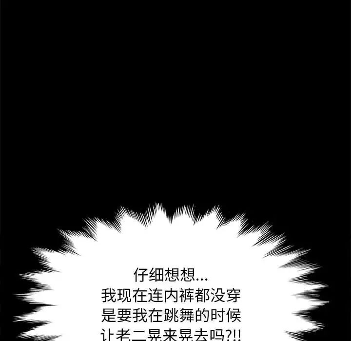 赘婿要通吃第12话