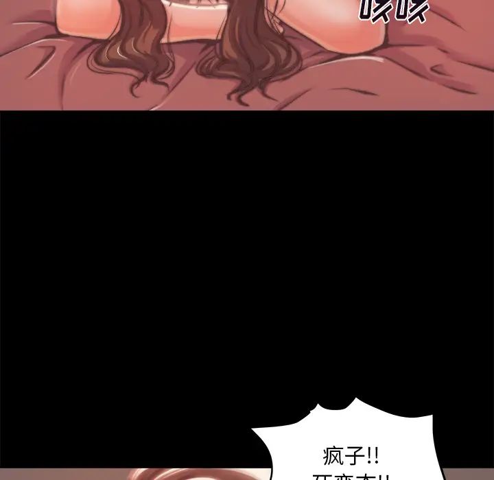 蜕变第1话