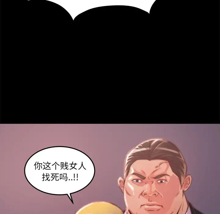 蜕变第1话