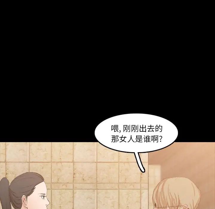 隐秘的邻居们第15话