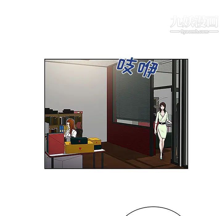 被女神环绕的男人第33话