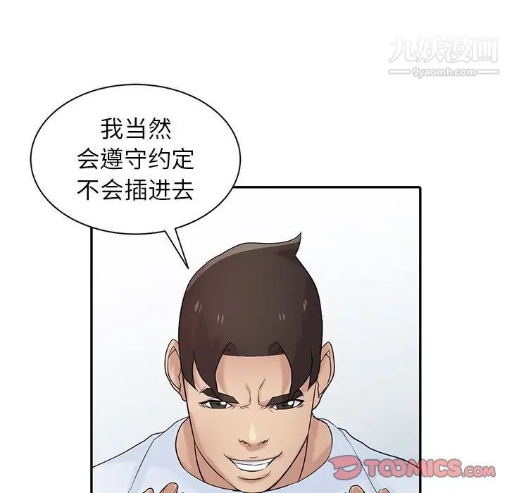 寄生姐妹第28话