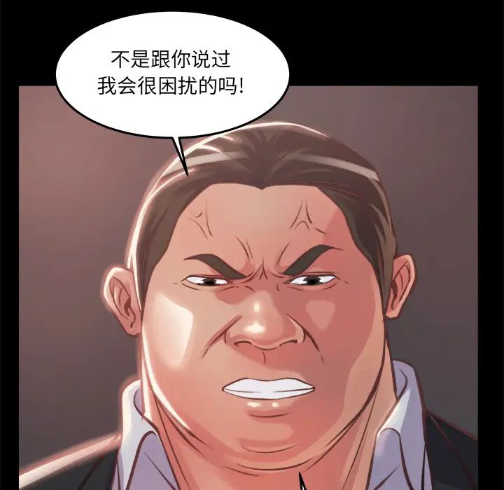 蜕变第1话