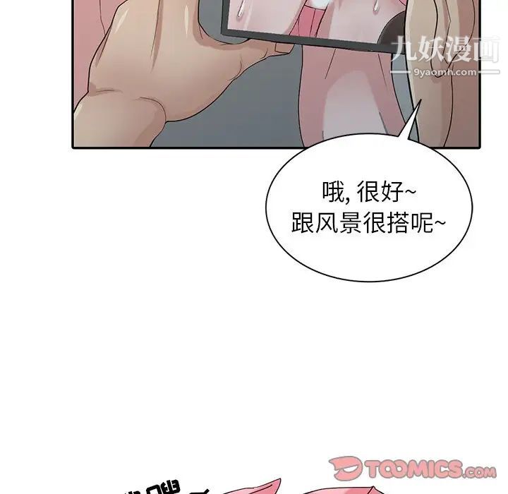 寄生姐妹第28话