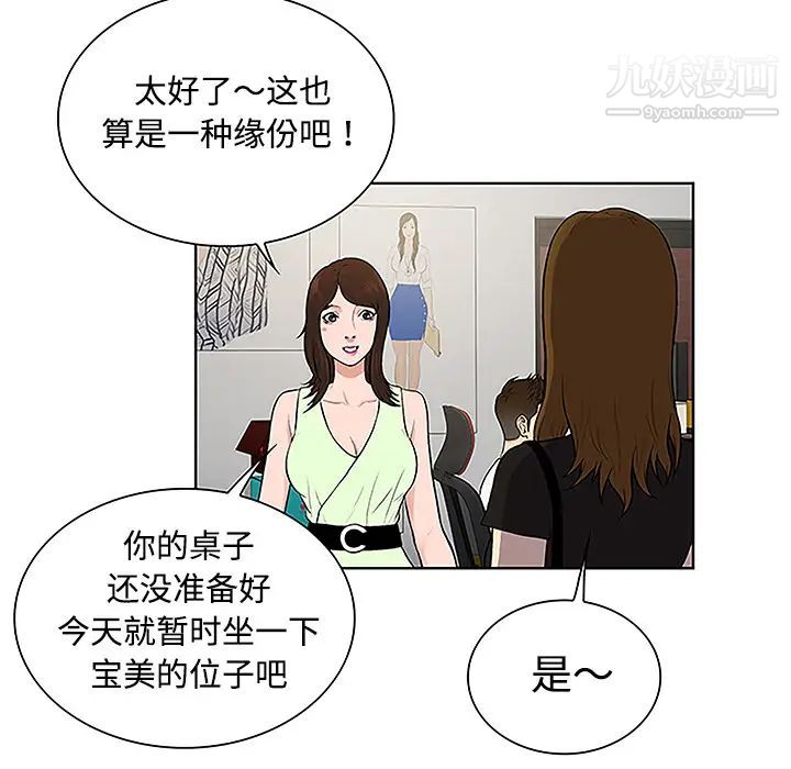 被女神环绕的男人第33话