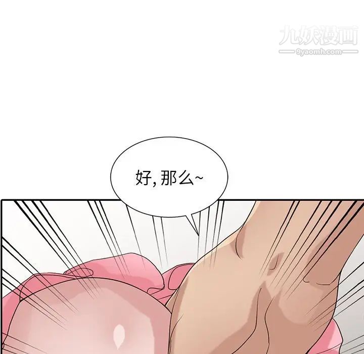 寄生姐妹第28话