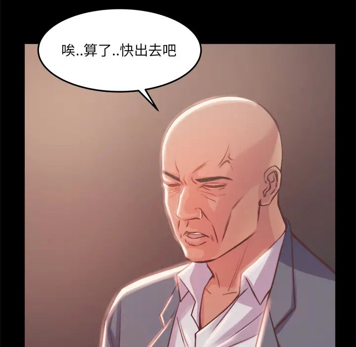 蜕变第1话