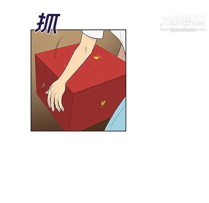 被女神环绕的男人第33话