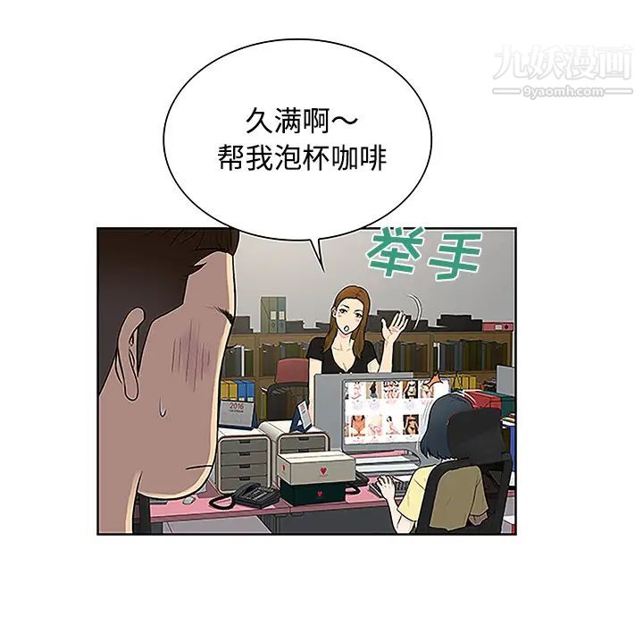 被女神环绕的男人第33话