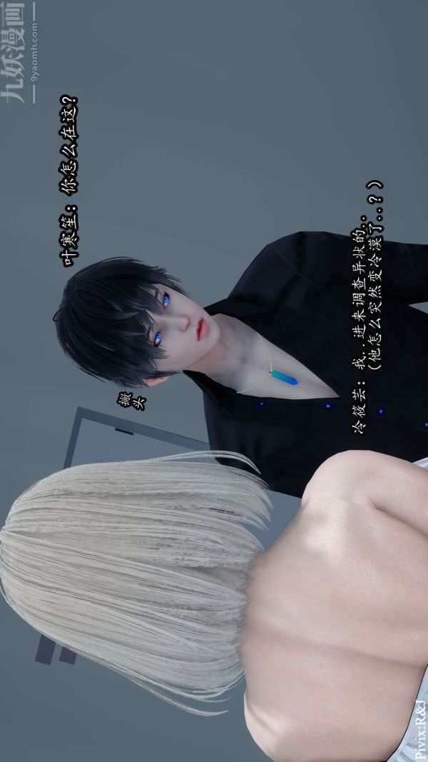 [3D]流放之地+自由都市第12话