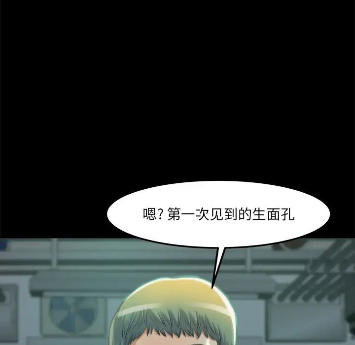 蜕变第1话