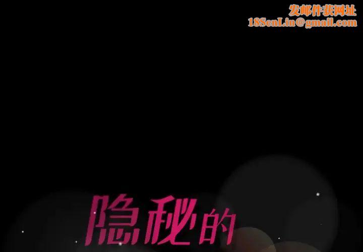 隐秘的邻居们第16话