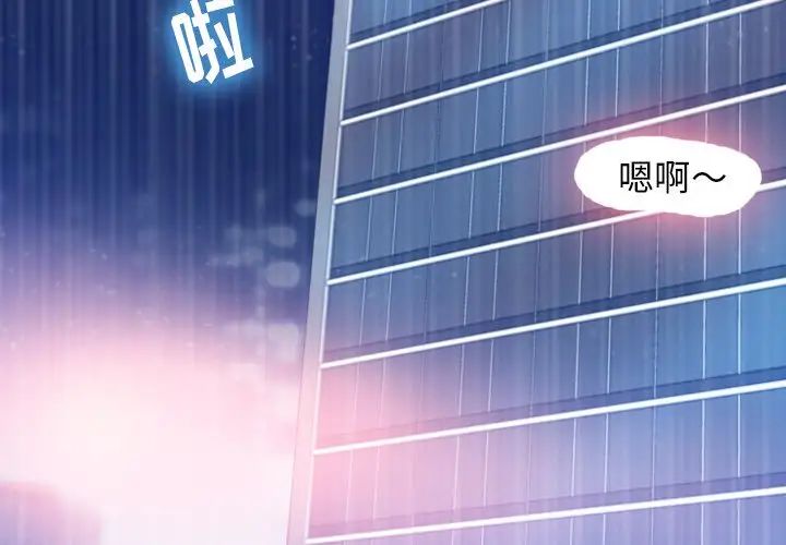 隐秘的邻居们第16话