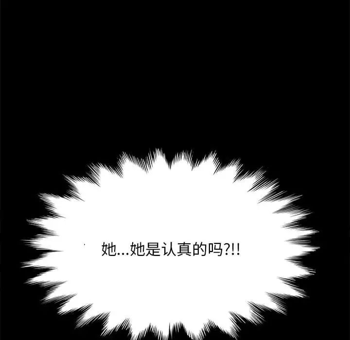 赘婿要通吃第13话