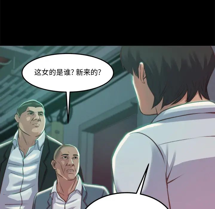 蜕变第1话