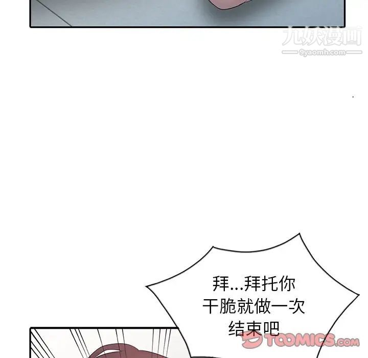 寄生姐妹第28话