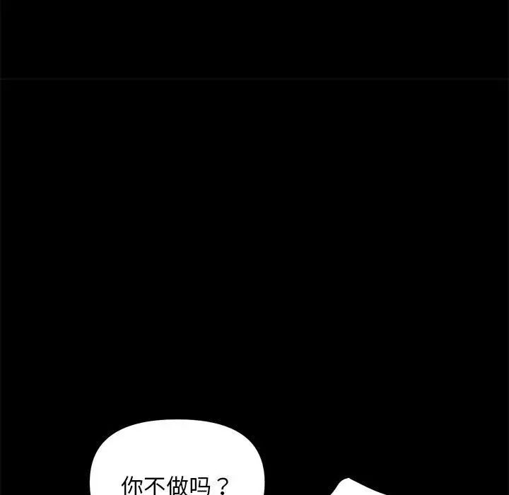 赘婿要通吃第13话