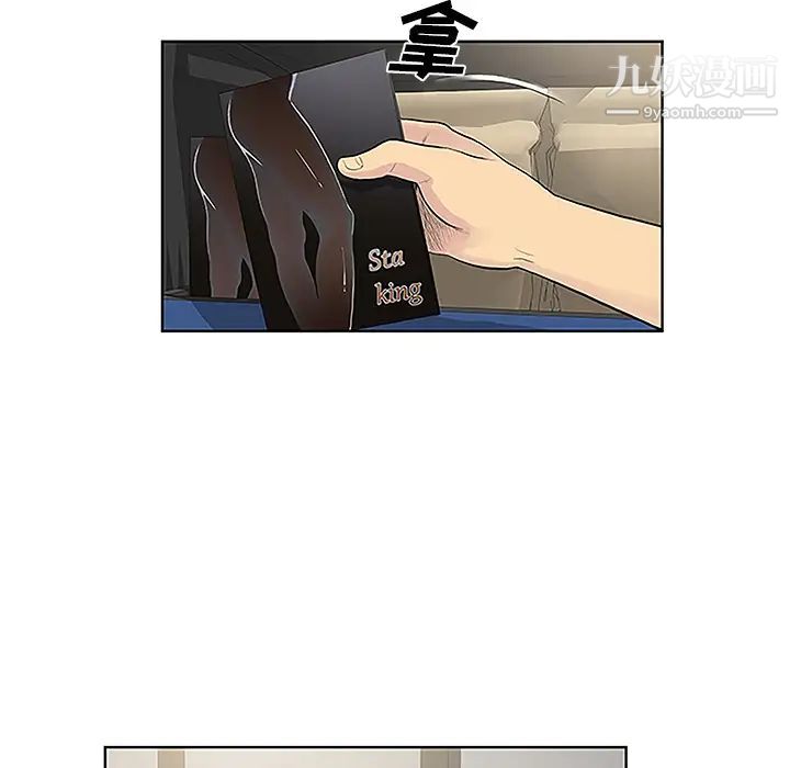 被女神环绕的男人第33话